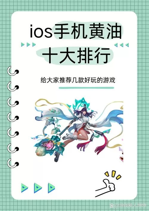 黄油手游app推荐ios游戏截图