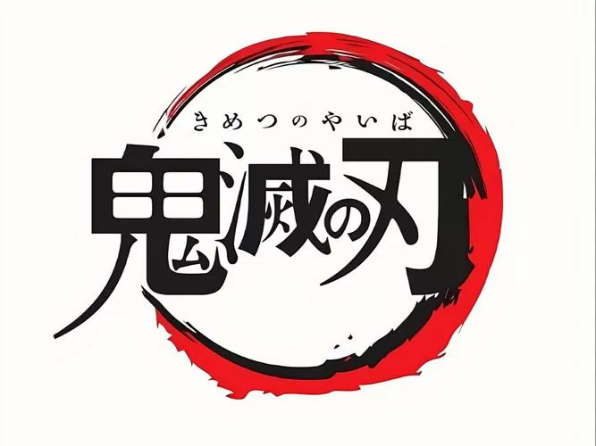 鬼灭之刃第二季在线缩略图