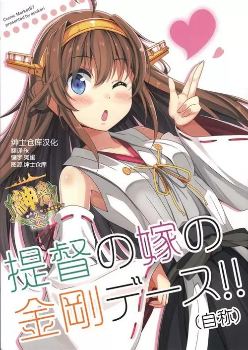 绅士仓库汉化版3.5缩略图