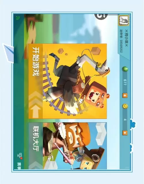 老板迷你世界下载0.4缩略图