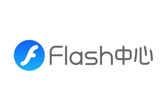 flash中心安卓版缩略图