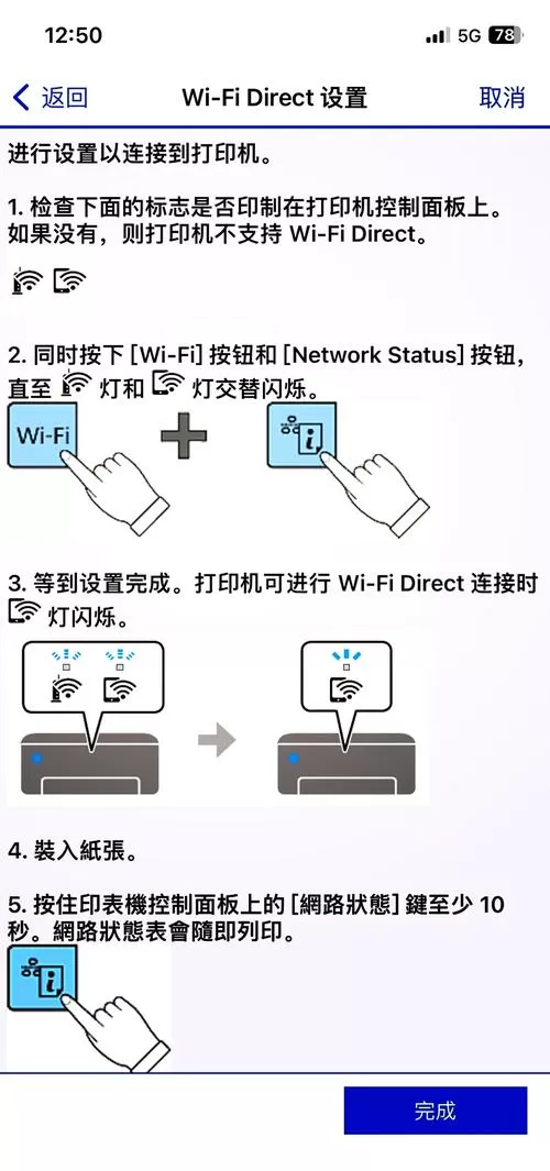 惠普2600怎么连接wifi缩略图