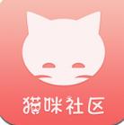 猫咪社区新版2023缩略图
