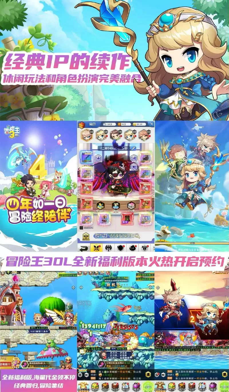 冒险王3ol官网图标