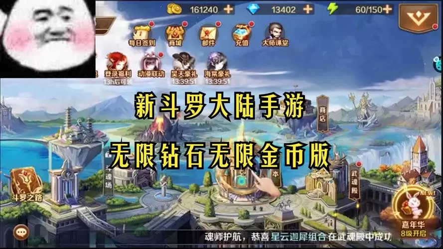 斗罗大陆破解版内购缩略图