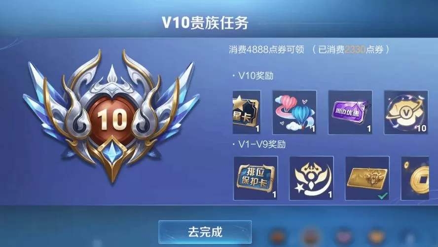 王者到v10要多少钱游戏截图