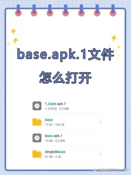 baseapk1.1安卓版下载缩略图