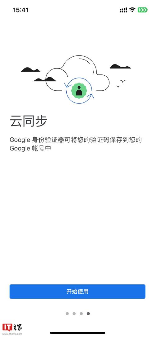 身份验证器安卓版下载安装游戏截图