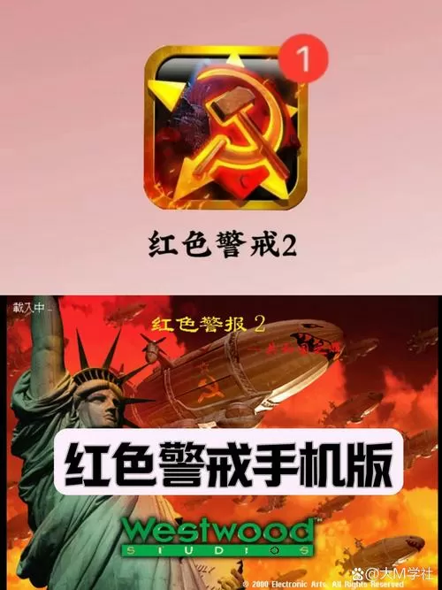 手机版红警中文单机版缩略图