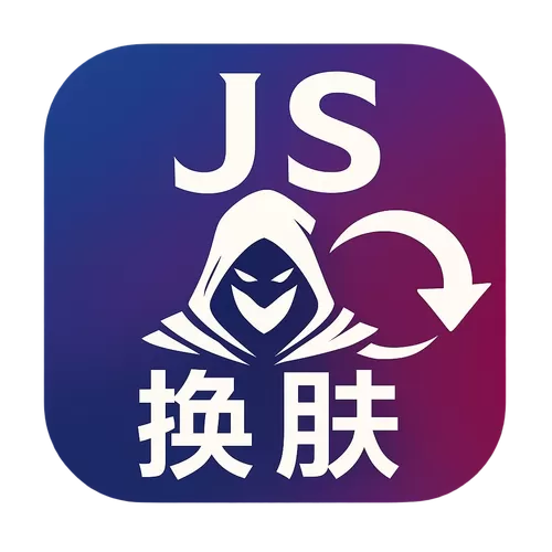lol换肤大师下载缩略图