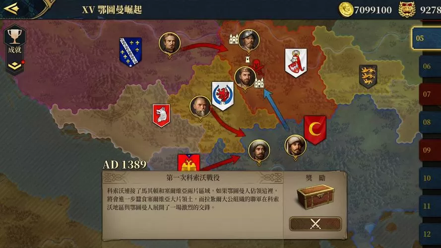 欧陆战争7内购破解版下载缩略图