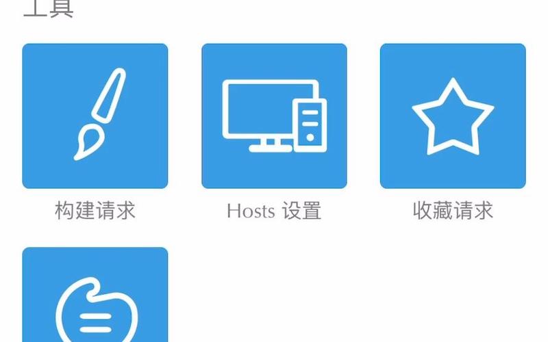 stream抓包正版官网网址图标