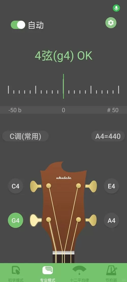 歌曲伴奏升降调软件缩略图