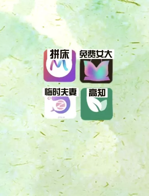 免费约的软件聊天不花钱缩略图
