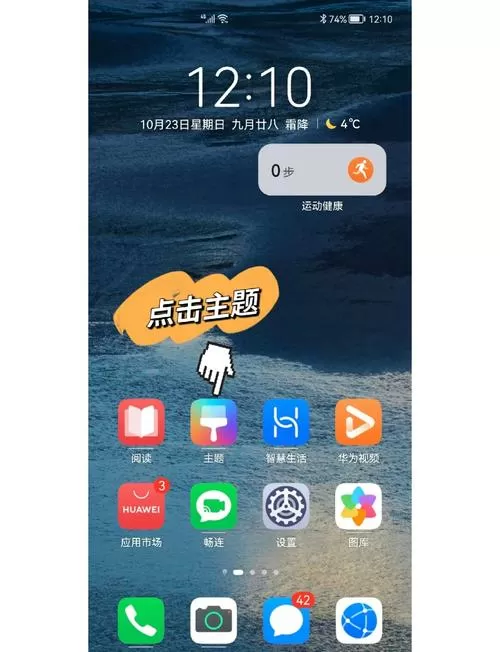 华为手机怎么把应用放在桌面上缩略图