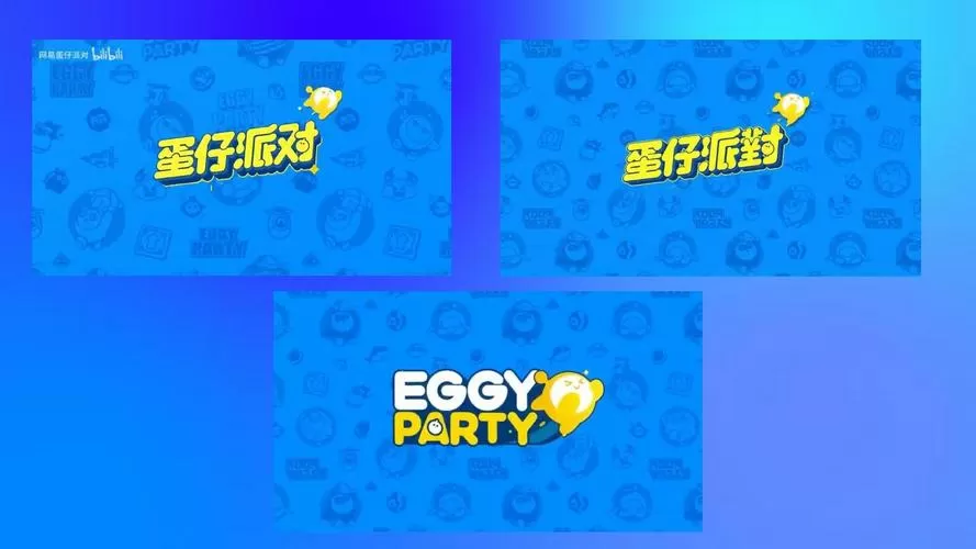 蛋仔派对全皮肤模拟器下载安装缩略图