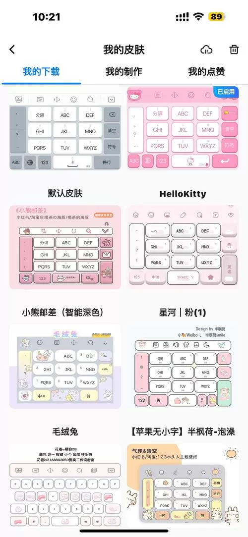 百度输入法5.0精简版缩略图