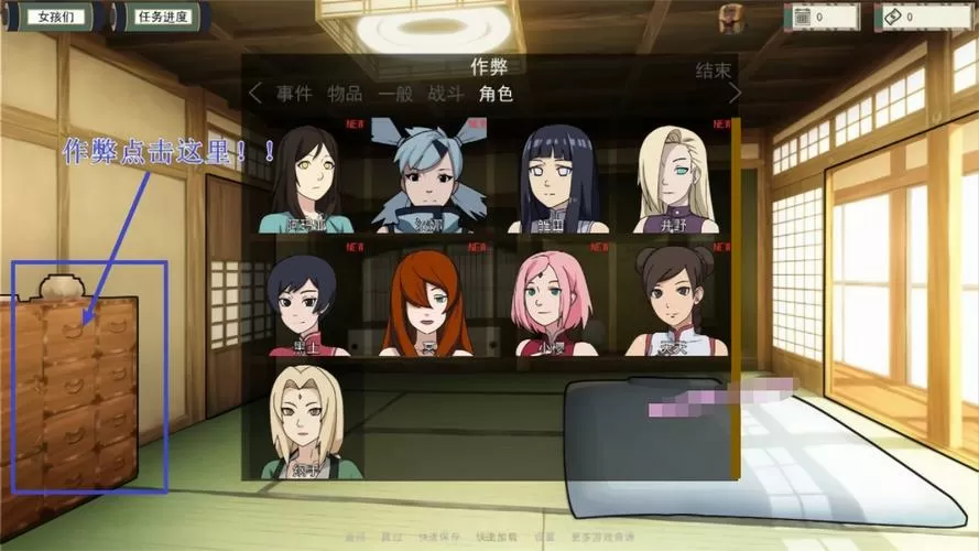火影女忍者训练师3.0版下载缩略图