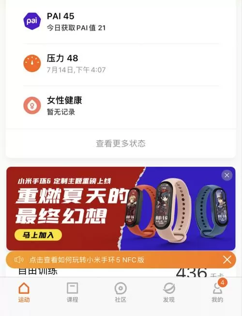 小米智能手表怎么放卡缩略图