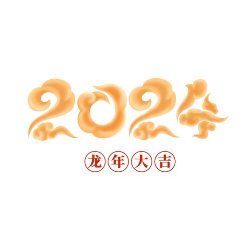 2024啥时候免费缩略图