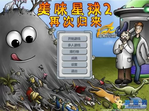 美味星球2破解版内置菜单图标
