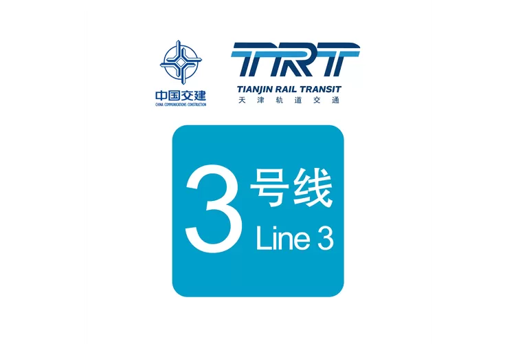 天津地铁3号线游戏截图