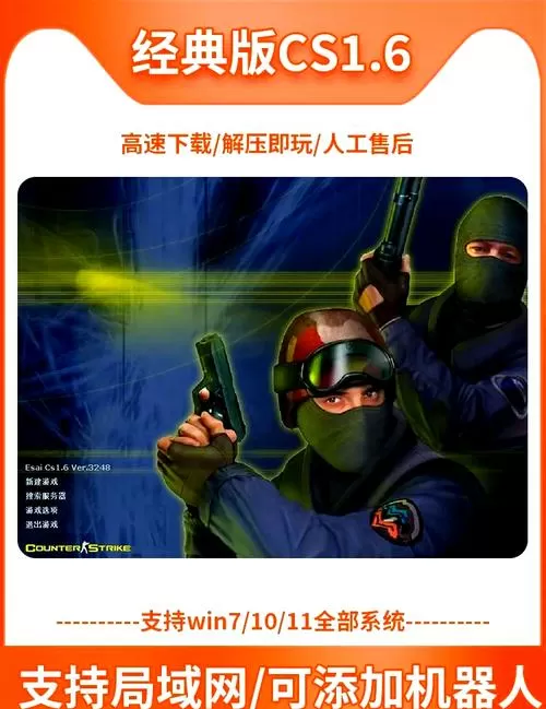 cs手机版下载中文版1.6缩略图