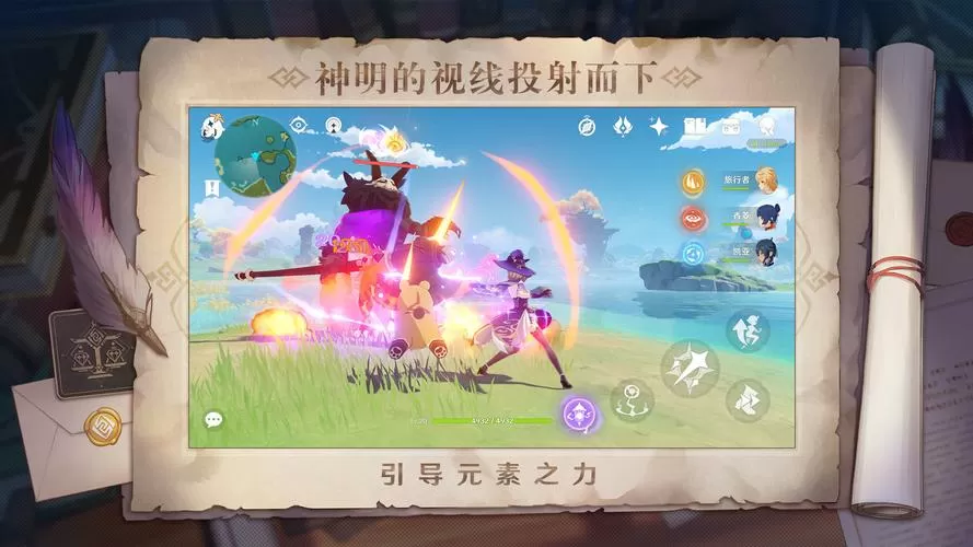 原神无限原石修改器2021版缩略图