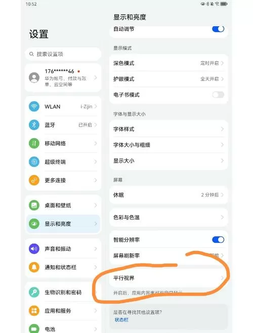 华为看视频怎么全屏横屏游戏截图
