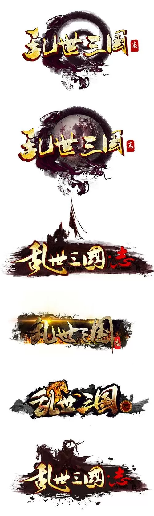 三国乱世官网入口缩略图
