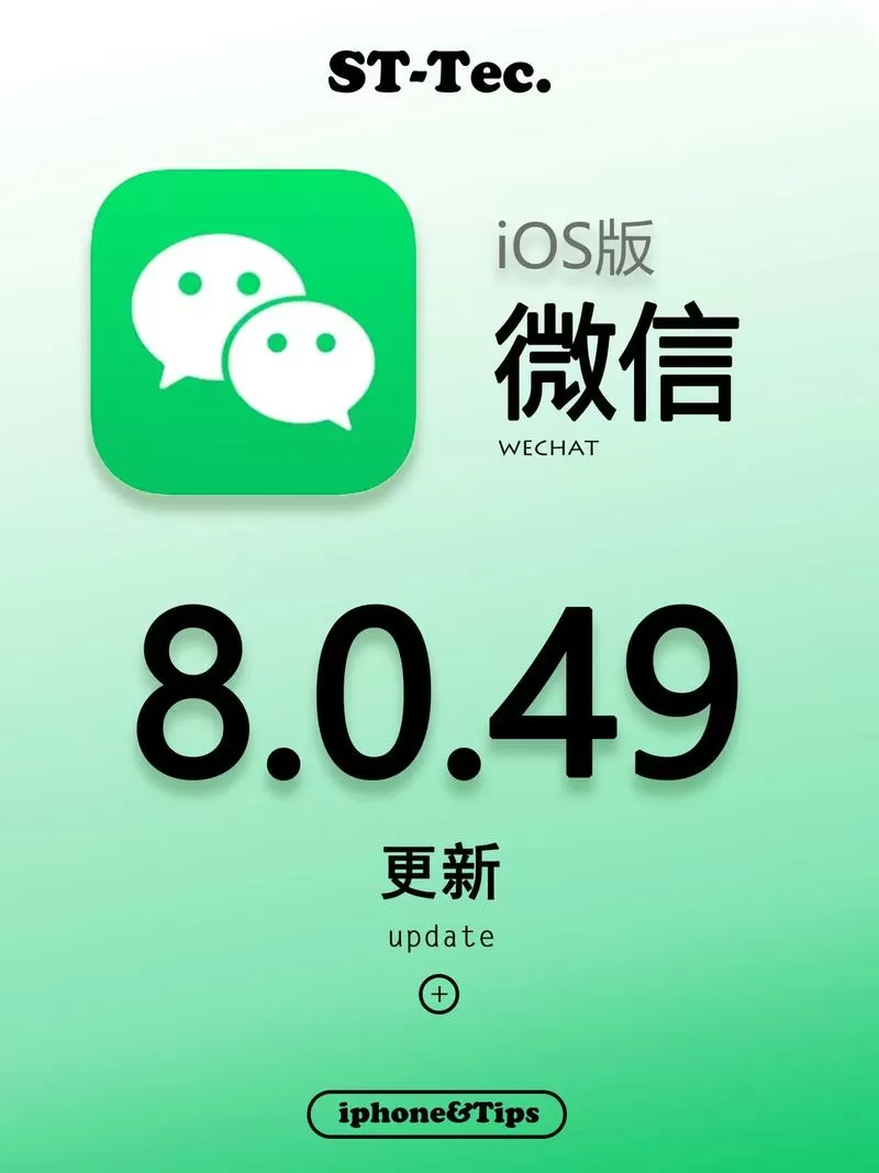 微信8.0.10官方下载游戏截图