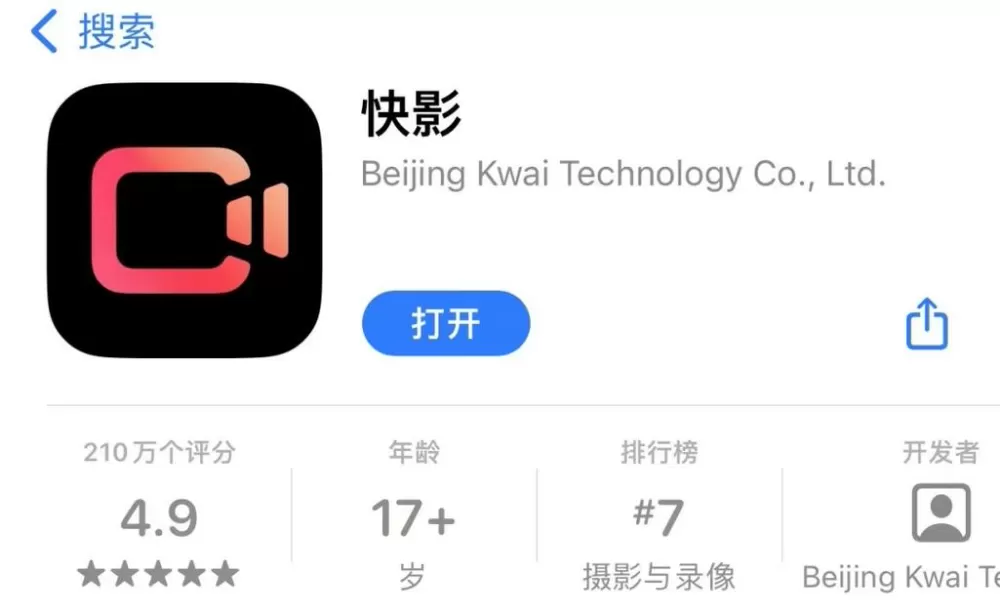 快影免费破解版下载缩略图