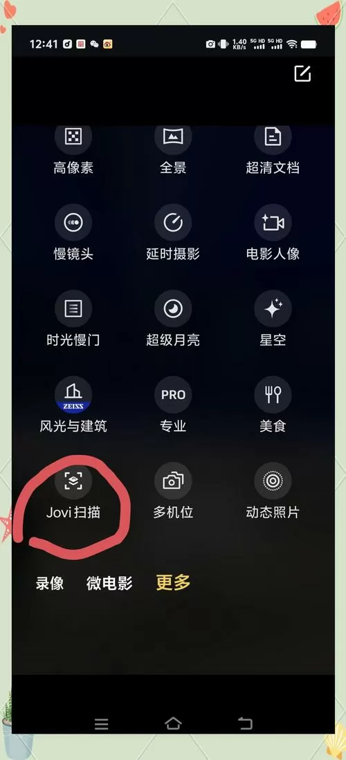 vivo如何清理系统数据缩略图