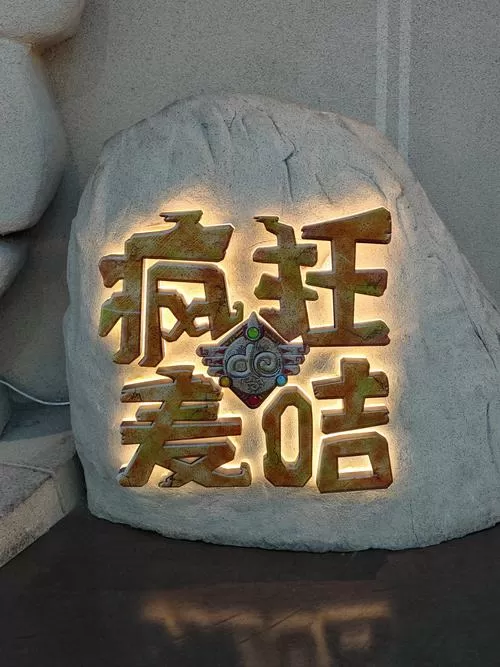 疯狂的麦咭时钟密室游戏截图