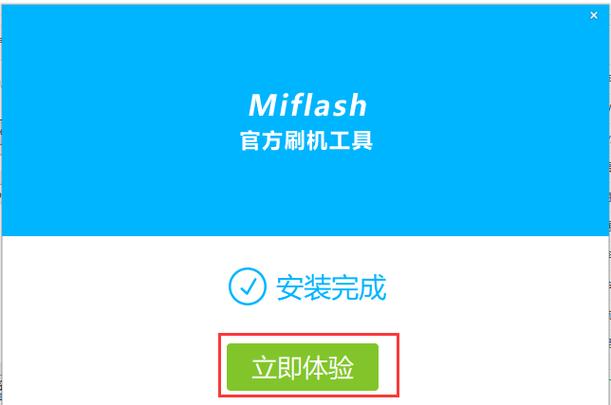 miflash线刷工具教程9008遇到问题缩略图