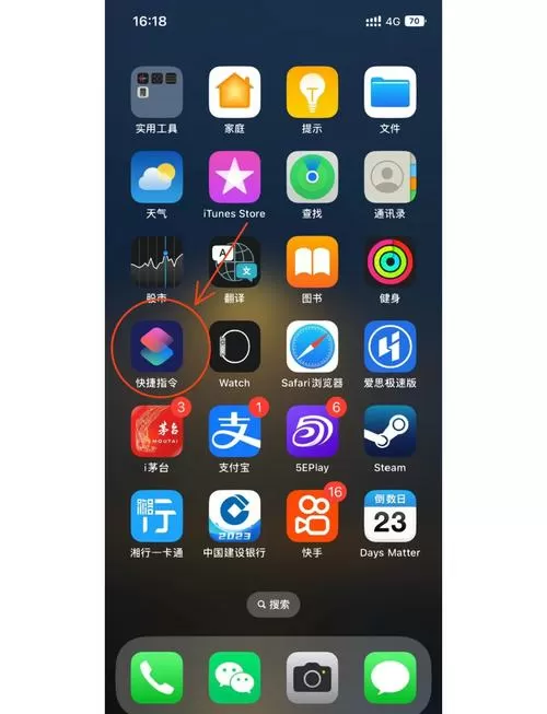 苹果怎么设置小组件桌面缩略图