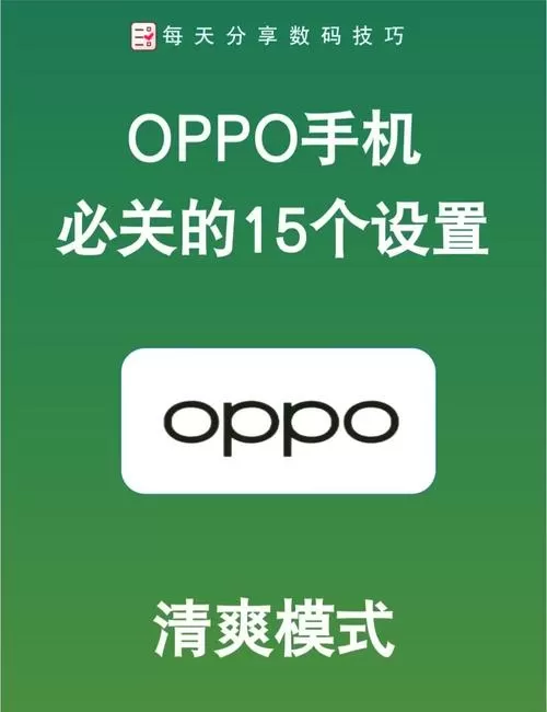 oppo手机屏幕设置在哪里设置缩略图