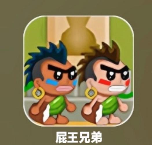 屁王兄弟2小游戏视频游戏截图