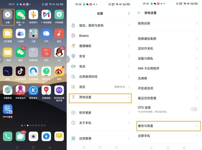 oppo滚动屏幕怎么设置缩略图