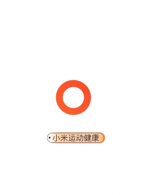 小米运动健康吗缩略图