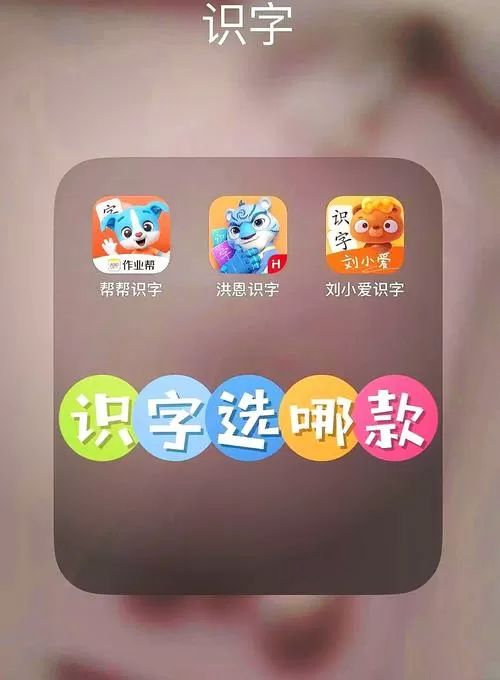 在线识字扫一扫识字软件下载缩略图