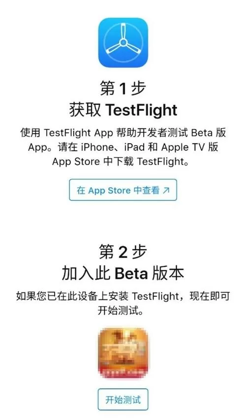 test flight 邀请码图标