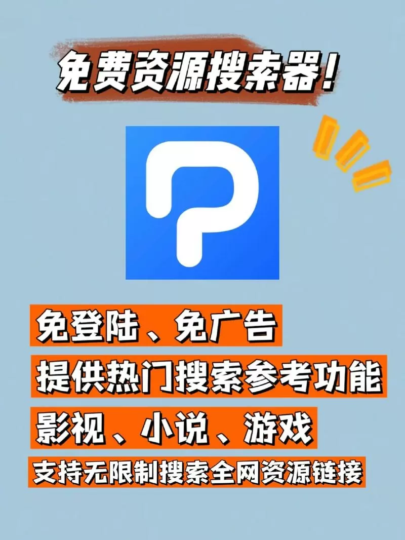 百度网盘搜索引擎小白盘缩略图