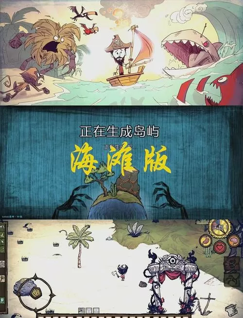 手机版本饥荒缩略图