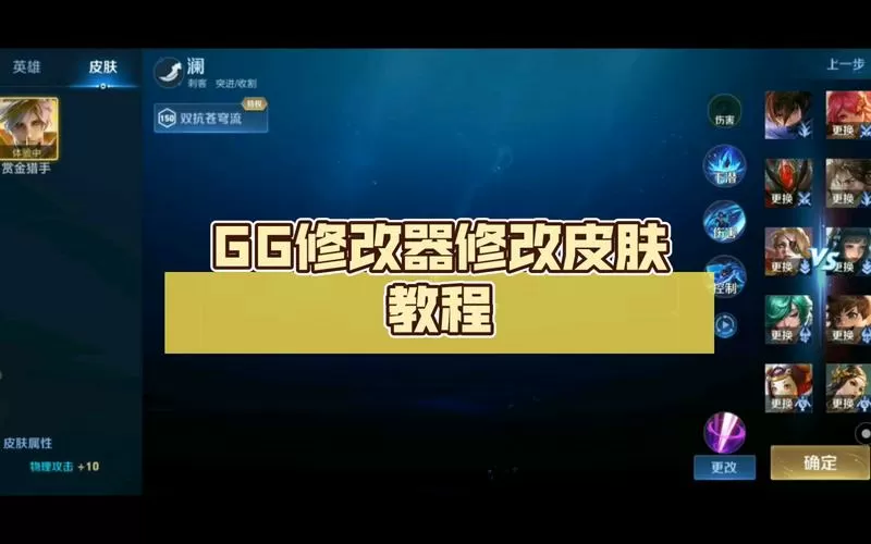 gg修改器怎么修改王者点券?缩略图