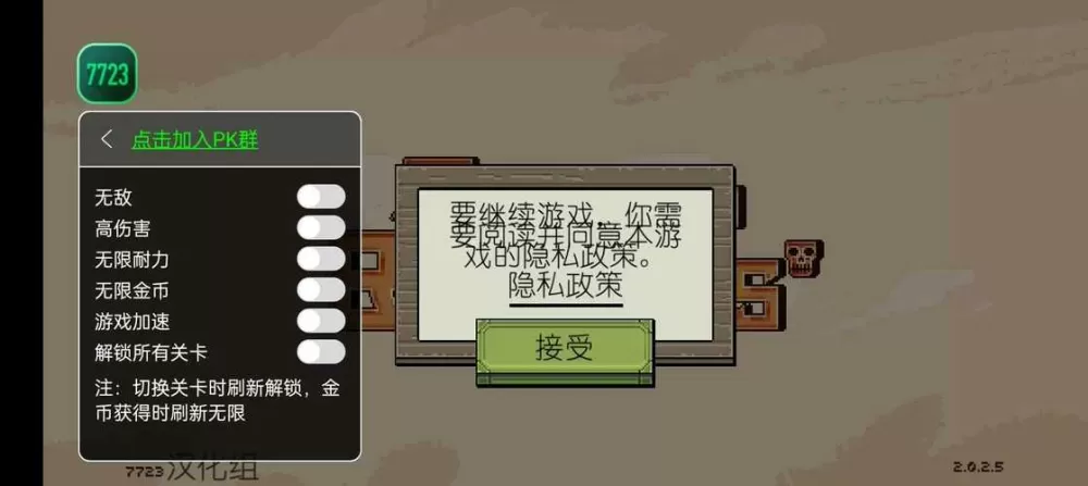 最强大螃蟹内置作弊菜单缩略图
