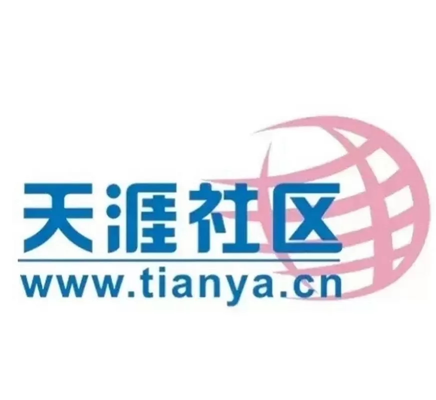 和天涯齐名的论坛图标