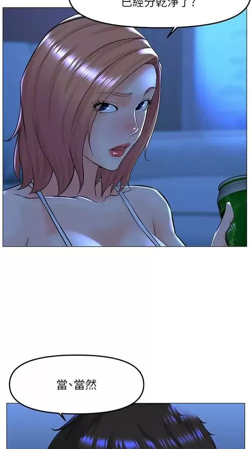 幻想邻居漫画免费阅读完整版游戏截图