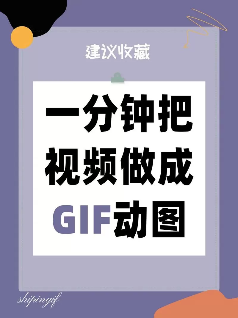在逗拍里怎样导入视频缩略图