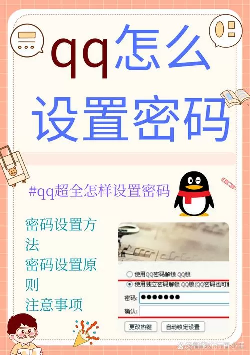 qq密码强制找回密码的方法有哪些缩略图